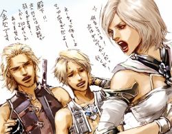 Rule 34 | 00s, 1girl, 2boys, :o, ashelia b&#039;nargin dalmasca, bare shoulders, basch fon ronsenburg, blonde hair, collarbone, final fantasy, final fantasy xii, holding, holding behind back, lily (artist), lips, lowres, multiple boys, open mouth, scratching head, short hair, simple background, sword, talking, text focus, translation request, upper body, vaan (ff12), vest, weapon, white background