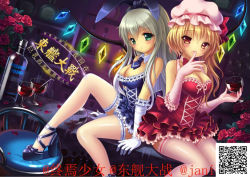 Rule 34 | 10s, 2girls, absolut vodka, alcohol, alternate breast size, alternate costume, arm support, asymmetrical hair, asymmetrical wings, bad id, bad pixiv id, blonde hair, blue dress, bottle, breasts, cleavage, crossover, desk, dress, elbow gloves, flandre scarlet, flower, frilled skirt, frills, gloves, green eyes, hairband, hat, high heels, kantai collection, long hair, looking at viewer, mob cap, multiple girls, off shoulder, on desk, petals, red dress, red eyes, rose, rose petals, serious, shimakaze (kancolle), short dress, short hair, side ponytail, sitting, on desk, skirt, thighhighs, touhou, white gloves, white legwear, wings, yuri, zhong yan shaonu