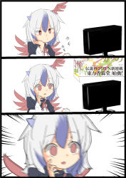 Rule 34 | 1girl, blue hair, blurry, bored, close-up, comic, emphasis lines, hand on own cheek, hand on own face, head wings, highres, horns, jitome, juliet sleeves, long sleeves, monitor, mouse (computer), multicolored hair, puffy sleeves, recurring image, red eyes, ribbon, short hair, silent comic, silver hair, single head wing, solo, strange creators of outer world, surprised, tareme, text focus, tokiko (touhou), touhou, two-tone hair, usagi (touhopu2), wide-eyed, wings