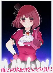 Rule 34 | 1girl, arima kana, ascot, black skirt, bob cut, border, closed mouth, collared shirt, commentary request, cowboy shot, floating hair, frilled sleeves, frills, gloves, glowstick, hand on own hip, hat, highres, idol, idol clothes, inverted bob, kuroerei, looking at viewer, medium hair, mini hat, no pupils, oshi no ko, pink gloves, pink shirt, pointing, pointing at viewer, puffy short sleeves, puffy sleeves, red brooch, red hair, shirt, short sleeves, skirt, smile, solo, translation request, white ascot, white border