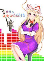 Rule 34 | 1girl, audio visualizer, blonde hair, breasts, cable, chair, choker, cleavage, collarbone, cover, cover page, crossed arms, dress, elbow gloves, english text, female focus, floral print, gloves, hanamidori, hat, hat ribbon, head tilt, headphones, headphones around neck, kanji, large breasts, long hair, looking at viewer, microphone, mob cap, patterned, puffy short sleeves, puffy sleeves, purple dress, purple eyes, ribbon, ribbon choker, short sleeves, sitting, smile, smug, solo, title, touhou, very long hair, white background, white gloves, wire, yakumo yukari