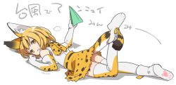 Rule 34 | 10s, 1girl, animal ear fluff, animal ears, boots, brown eyes, brown hair, brown shirt, cat ears, cat tail, elbow gloves, gloves, highres, holding, kamaboko red, kemono friends, leg lift, leg up, looking back, lying, on stomach, paper airplane, paw print, serval (kemono friends), serval print, serval tail, shirt, short hair, simple background, skirt, sleeveless, sleeveless shirt, solo, tail, tail wrap, thighhighs, translation request, white background, white gloves, white shirt, white thighhighs, zettai ryouiki