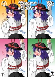 Rule 34 | 1girl, ;o, black skirt, blush, capelet, chikan, commentary request, cowboy shot, embarrassed, frills, from behind, hat, highres, looking at viewer, looking back, mikazuki neko, nagae iku, one eye closed, open mouth, purple hair, red eyes, shawl, short hair, skirt, sweatdrop, tears, touhou, translation request, wavy mouth