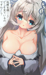 Rule 34 | 1girl, absurdres, alternate breast size, azur lane, blue eyes, blush, breasts, cleavage, collarbone, hair between eyes, highres, large breasts, long hair, long sleeves, looking at viewer, marble ramune, off shoulder, open mouth, oppai loli, own hands together, silver hair, solo, umikaze (azur lane)