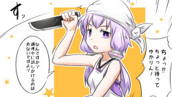 Rule 34 | 1girl, ^^^, apron, arm up, bare arms, bare shoulders, breasts, dress, emphasis lines, halterneck, head scarf, highres, holding, holding knife, knife, long hair, looking at viewer, neon-tetora, open mouth, orange background, outline, purple dress, purple eyes, purple hair, small breasts, solo, speed lines, translation request, two-tone background, upper body, v-shaped eyebrows, vocaloid, voiceroid, white apron, white background, white outline, yuzuki yukari