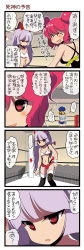 Rule 34 | 3girls, 4koma, ^ ^, adapted costume, boots, breasts, closed eyes, comic, crowd, dei shirou, closed eyes, female focus, fujiwara no mokou, hair bobbles, hair ornament, highres, long hair, medium breasts, multiple girls, onozuka komachi, shaded face, shiki eiki, short shorts, shorts, stadium, suspenders, thigh boots, thighhighs, touhou, translation request, twintails, two side up, underboob, very long hair, wrestling outfit, wrestling ring