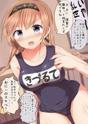 Rule 34 | 10s, 1girl, blush, breasts, clothes writing, female focus, highres, kantai collection, large breasts, looking at viewer, masa masa, one-piece swimsuit, school swimsuit, solo, swimsuit, teruzuki (kancolle), translation request