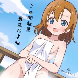 1girl bathing blue_eyes blue_sky blush breasts brown_hair cloud covering_privates fence hair_down kosaka_honoka looking_at_viewer love_live! love_live!_school_idol_project medium_breasts medium_hair mukiriyokubato naked_towel nude_cover onsen onsen_symbol open_mouth outdoors partially_visible_vulva sky solo standing towel wet wooden_fence