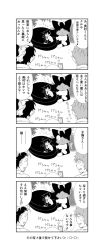 Rule 34 | 4koma, akumakoubou, animal ears, ao no exorcist, black border, border, camera phone, cellphone, character request, closed eyes, comic, commentary request, faceless, faceless male, from behind, greyscale, head tilt, highres, leaf, looking at another, mephisto (suite precure), monochrome, multicolored hair, open mouth, outdoors, phone, short hair, speech bubble, streaked hair, striped, striped tail, tail, translation request, two-tone hair