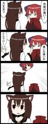 Rule 34 | 2girls, 4koma, animal ears, bow, brooch, cape, comic, commentary request, disembodied head, hair bow, highres, imaizumi kagerou, jetto komusou, jewelry, multiple girls, nukekubi, open mouth, sekibanki, simple background, touhou, translated, wolf ears
