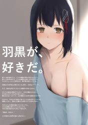 Rule 34 | 1girl, 73suke, absurdres, black hair, blue shirt, breasts, brown eyes, cleavage, commentary request, haguro (kancolle), hair ornament, highres, kantai collection, looking at viewer, medium breasts, off-shoulder shirt, off shoulder, parted lips, shirt, short hair, solo, translation request, upper body