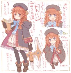 Rule 34 | + +, 1girl, 7010, :o, axe, beret, black coat, black headwear, black pantyhose, blue bow, blue eyes, blush, book, boots, bow, braid, brown footwear, brown hair, closed mouth, coat, collared dress, dress, frilled dress, frills, hair between eyes, hair over shoulder, hat, holding, holding book, hood, hood down, hooded coat, long hair, long sleeves, looking at viewer, multiple views, open book, open mouth, pantyhose, parted lips, princess connect!, sleeves past wrists, smile, sparkle, standing, teeth, translation request, twin braids, upper teeth only, v-shaped eyebrows, white background, white dress, yuni (princess connect!)