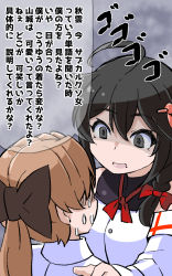 Rule 34 | 2girls, ahoge, akigumo (kancolle), bare shoulders, black bow, black eyes, black hair, bow, braid, breasts, brown hair, buttons, collared shirt, commentary, detached sleeves, empty eyes, hair between eyes, hair bow, hair ornament, hair over shoulder, hand on another&#039;s shoulder, kantai collection, kodachi (kuroyuri shoukougun), long hair, long sleeves, multiple girls, neck ribbon, official alternate costume, ponytail, red bow, red ribbon, remodel (kantai collection), ribbon, shaded face, shigure (kancolle), shirt, single braid, speech bubble, staring, sweat, nervous sweating, translated, turn pale, turtleneck, undershirt, upper body, white shirt