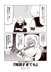 Rule 34 | 2girls, 2koma, akigumo (kancolle), chibi, chibi inset, comic, commentary request, crossed arms, gradient background, hair over one eye, hamakaze (kancolle), hand to own mouth, kantai collection, kouji (campus life), monochrome, multiple girls, school uniform, serafuku, shaded face, sitting, standing, sweatdrop, translation request, wide-eyed