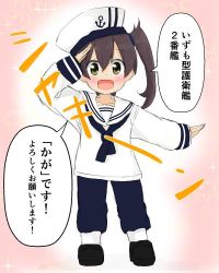 Rule 34 | 10s, 1girl, :d, atsushi (aaa-bbb), brown eyes, brown hair, gradient background, hat, kaga (jmsdf), kaga (kancolle), kantai collection, open mouth, sailor, sailor hat, salute, side ponytail, smile, solo, translated
