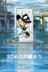 Rule 34 | 1girl, black hat, black skirt, black vest, blonde hair, bow, braid, closed eyes, closed mouth, commentary request, cookie (touhou), door, flat chest, full body, gram 9, hair bow, hat, hat bow, highres, holding, holding knife, kirisame marisa, knife, long hair, parody, puffy short sleeves, puffy sleeves, pun, red bow, ruins, screenshot background, shirt, short sleeves, side braid, single braid, skirt, smile, solo, star (symbol), suzu (cookie), suzume no tojimari, through door, title parody, touhou, translation request, vest, water, white bow, white shirt, witch hat