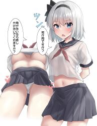 Rule 34 | 1girl, absurdres, alternate costume, arms behind back, black bow, black hairband, black sailor collar, blue eyes, blush, bow, breasts, commentary request, cowboy shot, cropped shirt, eyelashes, foreshortening, from below, frown, grey hair, hair bow, hairband, highres, konpaku youmu, looking at viewer, medium breasts, miniskirt, multiple views, navel, neckerchief, no bra, open mouth, panties, partially visible vulva, pleated skirt, red neckerchief, sailor collar, school uniform, serafuku, shirt, short hair, short sleeves, simple background, skirt, solo, sound effects, speech bubble, standing, straight hair, thighs, touhou, translation request, underboob, underwear, upshirt, white background, white panties, white shirt, youmu-kun