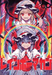 Rule 34 | 2girls, absurdres, ascot, bat wings, blonde hair, blue hair, comic, cover, cover page, doujin cover, dress, fangs, flandre scarlet, frills, hat, hat ribbon, highres, mob cap, multiple girls, rainbow, red eyes, remilia scarlet, ribbon, short hair, short sleeves, side ponytail, touhou, vest, wings, zounose