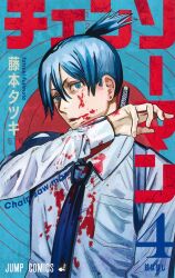 Rule 34 | 1boy, artist name, black necktie, blood, blood on clothes, blood on face, blue eyes, blue hair, chainsaw man, collared shirt, copyright name, cover, cover page, fujimoto tatsuki, hayakawa aki, highres, looking at viewer, male focus, necktie, official art, open mouth, second-party source, shirt, short ponytail, solo, sword, tankoubon cover, target, translation request, upper body, weapon, weapon on back, white shirt