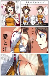 Rule 34 | 10s, 2girls, a-kiraa (whisper), absurdres, armpit onigiri, armpits, brown hair, comic, detached sleeves, food, food on body, hairband, hiei (kancolle), highres, japanese clothes, kantai collection, kongou (kancolle), long hair, multiple girls, nontraditional miko, onigiri, puka puka, rice, short hair, sweat, translation request