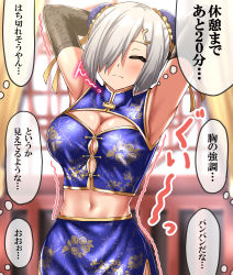 Rule 34 | 1girl, absurdres, alternate costume, alternate hairstyle, armpits, arms behind head, arms up, black gloves, breasts, bun cover, chinese clothes, closed eyes, commission, double bun, elbow gloves, gloves, grey hair, hair bun, hair ornament, hair over one eye, hairclip, hamakaze (kancolle), highres, kantai collection, large breasts, midriff, navel, pixiv commission, short hair, sleeveless, solo, thought bubble, translation request, upper body, zanntetu