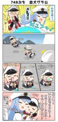 Rule 34 | 10s, 4koma, :3, ^^^, anchor choker, animal ears, balus, bell, blonde hair, blue hair, capelet, cheek-to-cheek, closed eyes, comic, commentary request, dog ears, dog tail, female admiral (kancolle), fetch, gloves, graf zeppelin (kancolle), grey eyes, hand to own mouth, hat, heads together, highres, jewelry, kantai collection, long hair, military, military hat, military uniform, mountain, necklace, o o, peaked cap, puchimasu!, sidelocks, smile, surprised, tail, tears, translation request, twintails, uniform, wavy mouth, yuureidoushi (yuurei6214)