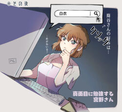 Rule 34 | 1girl, astrayin, border, breasts, brown hair, capelet, collarbone, computer, gradient background, hand up, keyboard (computer), large breasts, meitantei conan, miyano shiho, short hair, solo, translation request, upper body, white border