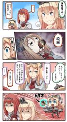 Rule 34 | 4girls, 4koma, ^ ^, ark royal (kancolle), ascot, bad food, bare shoulders, blonde hair, blouse, blue eyes, blunt bangs, blush stickers, bob cut, braid, breasts, cleavage cutout, closed eyes, clothing cutout, comic, corset, crown, day, dress, emphasis lines, empty eyes, false smile, flower, french braid, grey shirt, hair between eyes, hairband, hat, headgear, highres, ido (teketeke), jervis (kancolle), jewelry, kantai collection, large breasts, long hair, long sleeves, looking at viewer, marmite, military, military uniform, mini crown, multiple girls, necklace, nelson (kancolle), off shoulder, open mouth, pencil skirt, pink background, puff of air, red ascot, red flower, red hair, red rose, riyo (lyomsnpmp) (style), rose, shaded face, shirt, short hair, skirt, smile, sweatdrop, thighhighs, tiara, translation request, uniform, v-shaped eyebrows, warspite (kancolle), white background, white hat, wiping sweat