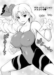 Rule 34 | 1girl, alternate hairstyle, breasts, cameltoe, cleavage, covered erect nipples, dowarukofu, drill hair, fate/stay night, fate (series), fighting stance, greyscale, hair ribbon, highres, huge breasts, long hair, luviagelita edelfelt, monochrome, official alternate costume, ribbon, solo, unitard, wrestler