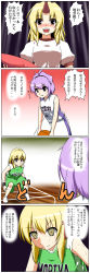 Rule 34 | 3girls, 4koma, ball, basketball, basketball (object), comic, cup, female focus, highres, horns, hoshiguma yuugi, komeiji satori, moriya suwako, multiple girls, sakazuki, seren (staphy), short hair, single horn, touhou, translation request, uniform