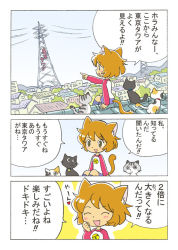 Rule 34 | ^ ^, animal ears, bell, blush, brown hair, cat, cat ears, cat tail, city, cityscape, comic, closed eyes, kabiinyo (kab), original, power lines, sky, tail, translation request, tree