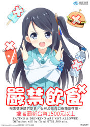 Rule 34 | 1girl, angry, armband, bilingual, black hair, blue eyes, bottle, burger, chinese text, drink, english text, food, hair ornament, hatsunatsu, highres, krt girls, long hair, looking at viewer, mixed-language text, one side up, open mouth, popsicle, poster (medium), simple background, solo, traditional chinese text, water bottle, x arms, xiao qiong