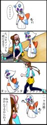 Rule 34 | 10s, 4koma, belly grab, comic, creatures (company), froslass, game freak, gen 4 pokemon, long image, nintendo, pantyhose, pokemon, pokemon (creature), pokemon bw2, rosa (pokemon), tall image, translated, weight conscious