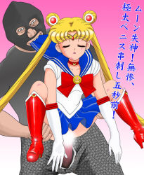 Rule 34 | !, 1990s (style), 1boy, 1girl, balaclava, bishoujo senshi sailor moon, biting, blonde hair, boots, bruise, censored, choker, closed eyes, clothed sex, crescent, earrings, eyebrows, gloves, gradient background, held up, hetero, injury, jewelry, jpeg artifacts, long hair, mouth hold, open fly, open mouth, penis, pink background, pleated skirt, rape, retro artstyle, sailor collar, sailor moon, sex, skirt, spread legs, standing, text focus, tiara, translated, tsukino usagi, twintails, unconscious, unzipped, vaginal, very long hair