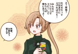 Rule 34 | 1girl, akigumo (kancolle), brown eyes, brown hair, commentary request, green sweater, highres, how is the progress (meme), kantai collection, long hair, looking to the side, meme, official alternate costume, ponytail, shouhou-san daisuki teitoku, smile, solo, strong zero, sweater, translation request, upper body