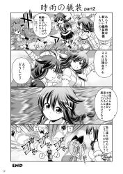 Rule 34 | 10s, 4girls, 4koma, ^ ^, abyssal ship, ahoge, animal ears, arm warmers, asagumo (kancolle), black serafuku, braid, cat ears, closed eyes, comic, detached sleeves, double bun, energy beam, closed eyes, fingerless gloves, gloves, greyscale, hair flaps, hair ornament, highres, kantai collection, long hair, michishio (kancolle), monochrome, multiple girls, musical note, neckerchief, non-web source, nontraditional miko, open mouth, page number, pleated skirt, quaver, remodel (kantai collection), school uniform, serafuku, shigure (kancolle), short hair, short sleeves, single braid, skirt, spoken musical note, sweat, tenshin amaguri (inobeeto), translation request, wide sleeves, yamagumo (kancolle), yamashiro (kancolle)