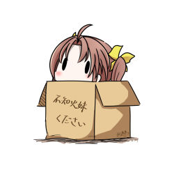 Rule 34 | 10s, 1girl, 2017, box, brown hair, cardboard box, dated, hair ribbon, hatsuzuki 527, in box, in container, kagerou (kancolle), kantai collection, long hair, ribbon, simple background, solid oval eyes, solo, translation request, twintails, twitter username, white background, yellow ribbon