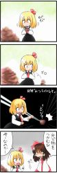 Rule 34 | 2girls, 4koma, :3, :d, :t, [], annoyed, bad food, blonde hair, blush, bow, brown hair, censored, censored food, chopsticks, comic, detached sleeves, eating, embodiment of scarlet devil, fake censor, fang, female focus, hair bow, hakurei reimu, highres, is that so, long image, multiple girls, necktie, open mouth, rumia, smile, tall image, touhou, translation request, | |