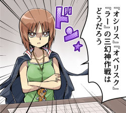 Rule 34 | 10s, 1girl, amaa (chou dennou jidai), bandages, bandaid, blue jacket, boko (girls und panzer), brown eyes, brown hair, cast, collarbone, commentary, crossed arms, girls und panzer, green shirt, jacket, jacket on shoulders, jewelry, military, military uniform, necklace, nishizumi miho, ooarai military uniform, parody, parted lips, pendant, scene reference, shirt, short hair, sitting, solo, stuffed animal, stuffed toy, style parody, tank top, teddy bear, translated, uniform, yu-gi-oh!