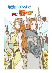 Rule 34 | 10s, 2girls, belt, breast press, breasts, cleavage, curly hair, final fantasy, final fantasy xiv, flower, hair ornament, kan-e-senna, lance, large breasts, multiple girls, nophica, official art, padjal, polearm, red hair, weapon, yoshida akihiko