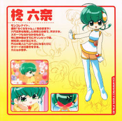 Rule 34 | 1990s (style), 1girl, angry, boots, character sheet, expressionless, gloves, gradient background, green eyes, green hair, highres, hiiragi rokuna, looking at viewer, miniskirt, multiple views, official art, open mouth, outstretched arm, profile, retro artstyle, rokumon tengai mon colle knight, scan, short hair, skirt, thigh boots, thighhighs, white footwear, white gloves, yellow background