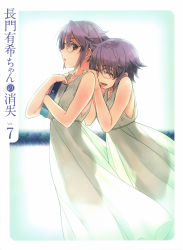 Rule 34 | 10s, 2girls, absurdres, bare shoulders, book, dress, dual persona, glasses, hands on another&#039;s shoulders, highres, holding, holding book, multiple girls, multiple persona, nagato yuki, nagato yuki-chan no shoushitsu, official art, open mouth, purple hair, see-through, see-through silhouette, short hair, simple background, sleeveless, sleeveless dress, sundress, suzumiya haruhi no shoushitsu, suzumiya haruhi no yuuutsu, translation request
