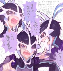 Rule 34 | angry, bad drawr id, bad id, drawr, high collar, judas (tales), male focus, mask, multiple views, nishihara isao, oekaki, open mouth, pointing, purple eyes, purple hair, scowl, short hair, shouting, tales of (series), tales of destiny 2, translation request, v-shaped eyebrows