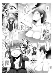 Rule 34 | !?, 10s, 2girls, :o, bath, breasts, censored, cleavage, comic, double bun, closed eyes, glasses, greyscale, kantai collection, kirishima (kancolle), kongou (kancolle), large breasts, long hair, monochrome, multiple girls, censored nipples, nude, one-piece swimsuit, onsen, short hair, swimsuit, translation request, wide-eyed, yamasaki wataru