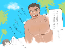 Rule 34 | 1boy, 1girl, akadako (cheeseice), alternate body hair, anger vein, bara, brown hair, chibi, chibi inset, cloud, cloudy sky, cropped torso, cross scar, facial hair, goatee, houzouin oniwaka, large pectorals, long sideburns, male focus, mature male, muscular, muscular male, nipples, pectorals, protagonist 2 (housamo), scar, scar on face, scar on forehead, short hair, sideburns, sky, solo focus, thick eyebrows, tokyo houkago summoners, translation request