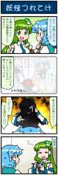 Rule 34 | 4girls, 4koma, artist self-insert, blue eyes, brown hair, chopsticks, clenched hand, comic, commentary, detached sleeves, dress, eating, evil grin, evil smile, closed eyes, fiery background, fire, food, frog hair ornament, green eyes, green hair, grin, hair ornament, hair tubes, hat, heart, heterochromia, highres, holding, holding food, japanese clothes, kochiya sanae, long hair, long sleeves, mizuki hitoshi, mob cap, multiple girls, nontraditional miko, noodles, one eye covered, open mouth, pink hair, pointing, pom pom (clothes), red eyes, saigyouji yuyuko, shameimaru aya, short hair, smile, snake hair ornament, soba, sweatdrop, tatara kogasa, tokin hat, touhou, translated, vest, wide sleeves