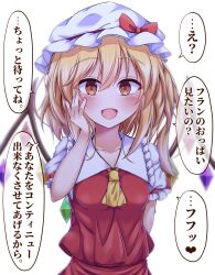 Rule 34 | 1girl, arm behind back, ascot, blonde hair, blush, commentary request, crystal, flandre scarlet, hand on own cheek, hand on own face, hat, heart, highres, looking at viewer, mob cap, multicolored wings, open mouth, puffy short sleeves, puffy sleeves, red vest, short sleeves, siw0n, smile, solo, speech bubble, spoken heart, touhou, translation request, vest, white hat, wings, yellow ascot