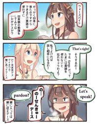 Rule 34 | 10s, 2girls, 3koma, ahoge, bare shoulders, blonde hair, blue eyes, brown eyes, brown hair, comic, commentary, cup, hairband, headgear, holding, holding cup, ido (teketeke), jewelry, kantai collection, kongou (kancolle), long hair, multiple girls, necklace, nontraditional miko, open mouth, shaded face, sleeveless, smile, steam, sweatdrop, teacup, translated, warspite (kancolle)