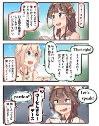 Rule 34 | 10s, 2girls, 3koma, ahoge, bare shoulders, blonde hair, blue eyes, brown eyes, brown hair, comic, cup, hairband, headgear, holding, holding cup, ido (teketeke), jewelry, kantai collection, kongou (kancolle), long hair, multiple girls, necklace, nontraditional miko, open mouth, shaded face, sleeveless, smile, steam, sweatdrop, teacup, translated, warspite (kancolle)