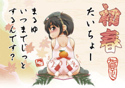Rule 34 | 10s, 1girl, 2014, anus, ass, black hair, blush, brown eyes, cameltoe, female focus, flying sweatdrops, food, from behind, fruit, kantai collection, lee (colt), looking at viewer, looking back, mandarin orange, maru-yu (kancolle), nengajou, new year, one-piece swimsuit, orange (fruit), pussy, school swimsuit, see-through, short hair, sitting, solo, swimsuit, toe, uncensored, wariza, white one-piece swimsuit, white school swimsuit